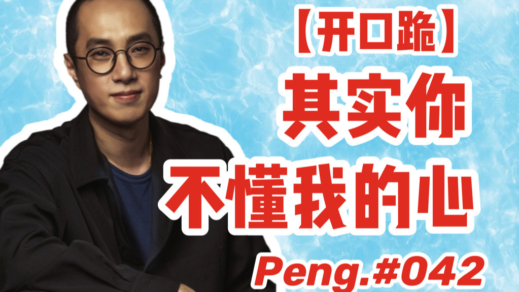 【赵鹏】怀旧经典老歌:《其实你不懂我的心》,低音经典。 cover:童安格